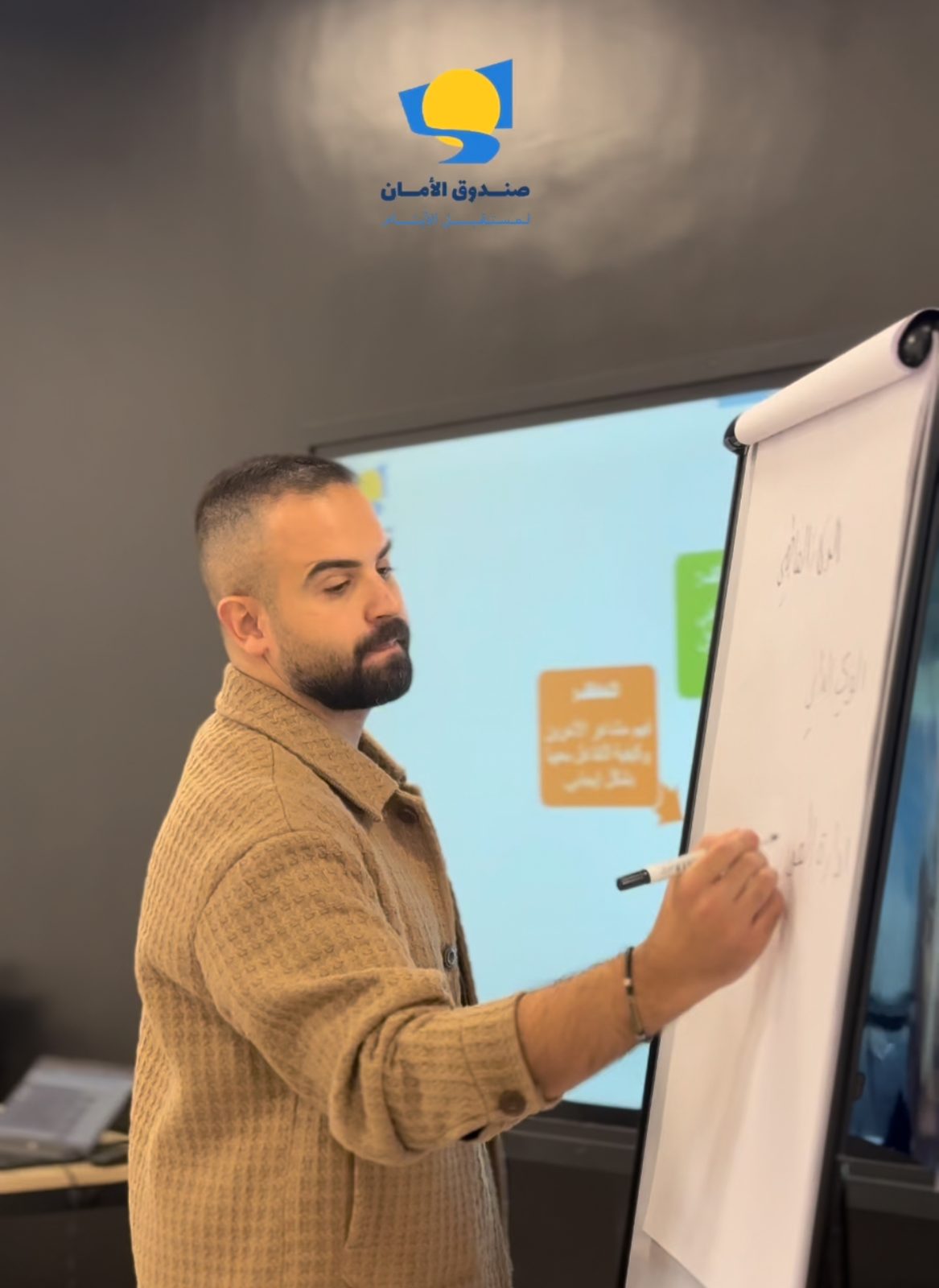 Al-Aman Fund for the Future of Orphans — Training