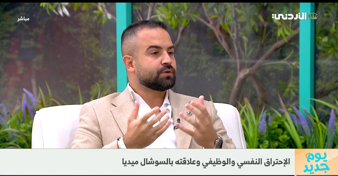Jordan TV · Yawm Jadeed — Burnout and social media